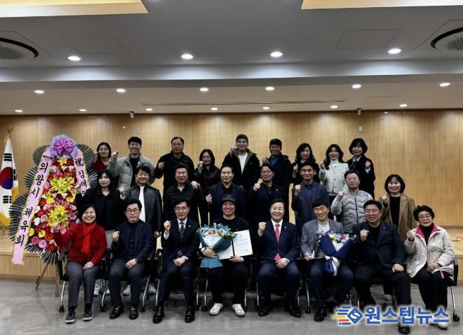 의왕시 내손1동 체육회장 이취임식 열려