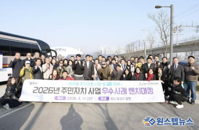 광주시, 충남 홍성군서 주민자치 우수사례 본받기 실시