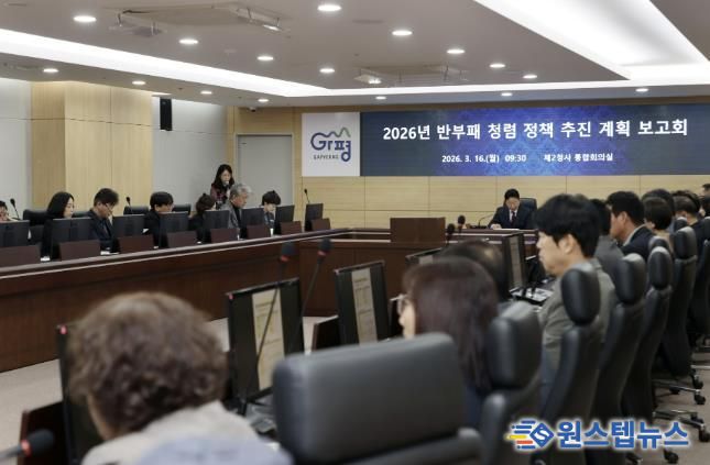 가평군, 2026년도 반부패 청렴정책 추진 본격화