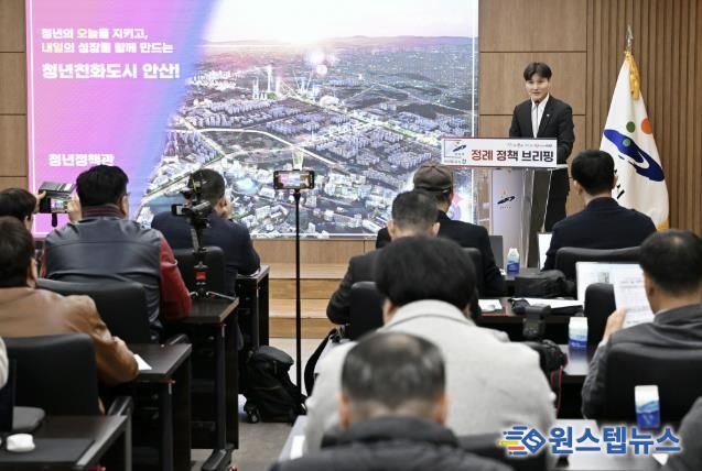 도원중 기획경제실장이 17일 오전 안산시청 제1회의실에서 개최된 3월 정책브리핑에서 대송단지 미래산업 전략과 추진방안에 대해 발표하고 있다.