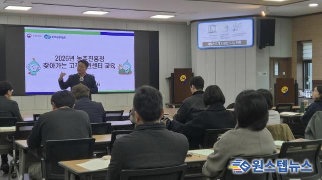 연천군, 농촌진흥청 ‘찾아가는 고객지원센터’ 교육 진행