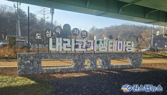 안성시, 방치됐던 고가 하부 공간... 도심 생태공간으로 운영