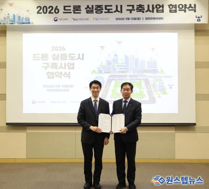 왼쪽부터 국토교통부 이창기 첨단항공과장, 평택시 최장민 미래도시전략국장