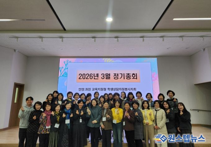 안양과천교육지원청 『찾아가는 학교상담자원봉사자』 행복한 학교 만들기 지원