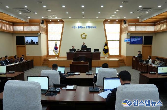 영천시의회, 제251회 임시회 개회