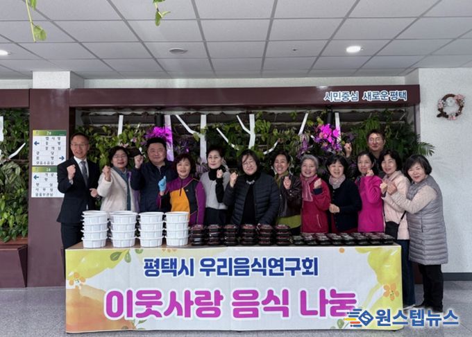 평택시 우리음식연구회, 직접 만든 밑반찬 3종 서평택푸드뱅크에 기부
