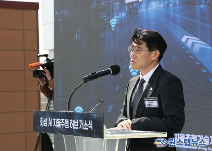 화성 AI 자율주행 허브 개소식에서 윤성진 화성특례시 제1부시장님이 개회사를 하고 있다
