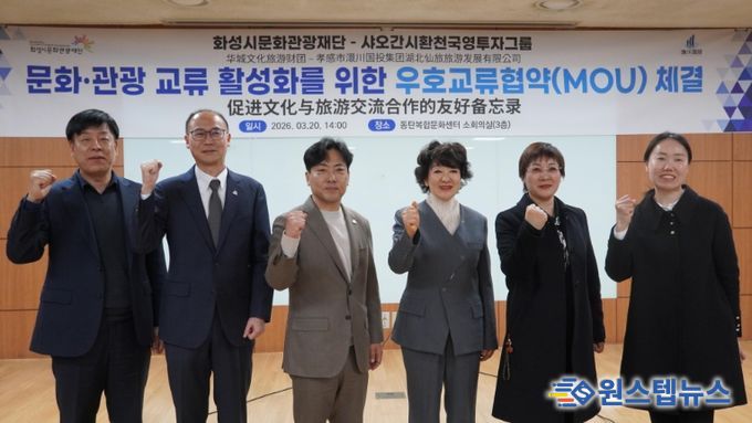 좌측 끝부터 재단 정지영 경영기획본부장, 화성시 황국환 동탄구청장 , 화성시 장민기 총괄정무 특별보좌관, 재단 안필연 대표이사, 샤오간시 외사판공실 리하이롱 주임, 샤오간시 외사판공실 저우란란 외사관리 과장