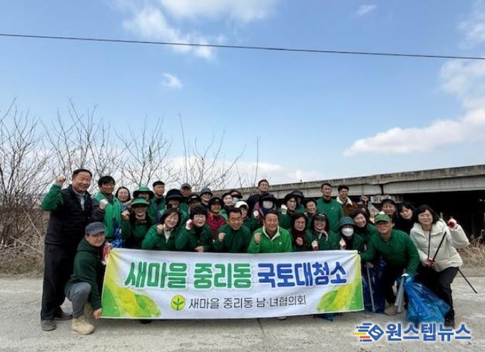 새마을중리동남녀협의회, 국토대청소 활동 전개