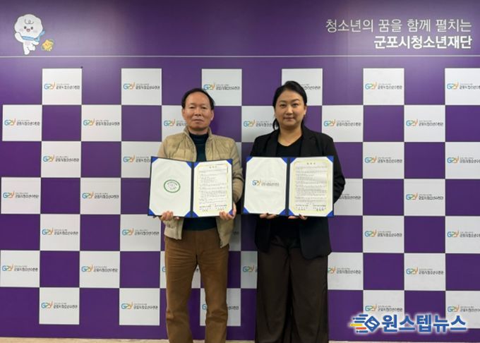 군포시청소년수련관, 군포시배드민턴협회와 청소년 스포츠 활성화를 위한 업무협약 체결