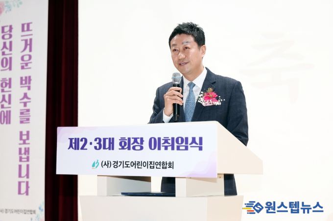 경기도의회 김진경 의장
