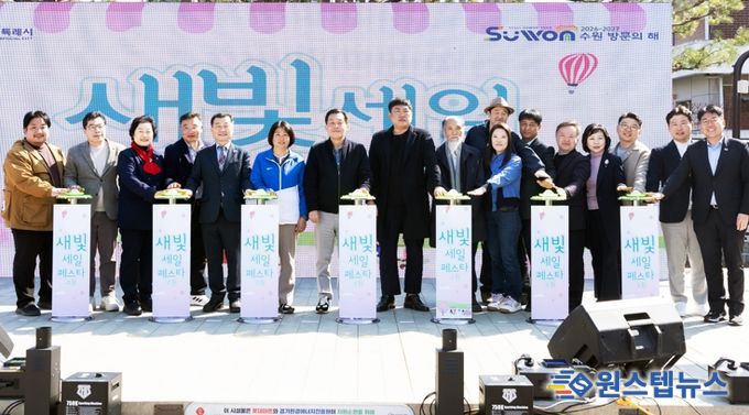 이재준 수원시장(왼쪽 7번째) 등 개막식 참석자들이 함께하고 있다.