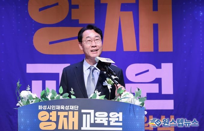 정명근 화성특례시장이 21일 다원이음터에서 화성시 인재육성재단 영재교육원 개원 기념사를 하고 있다