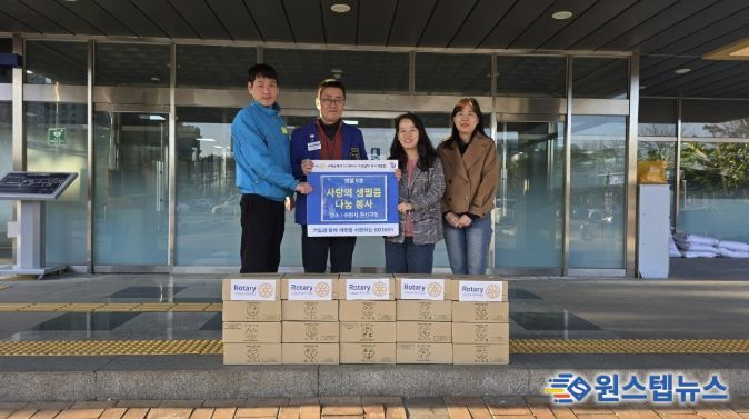 수원남부로타리클럽, 지역사회 아동 위한 따뜻한 나눔 실천