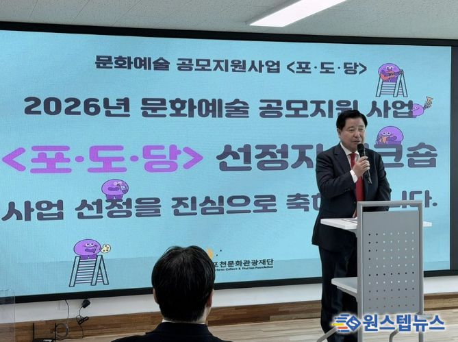 포천문화관광재단, ‘포·도·당’ 선정 지역예술인 역량강화 워크숍 개최