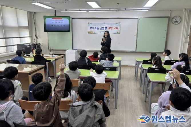 동두천시보건소, 탑동초등학교 저학년 대상 감염병 예방교육 실시