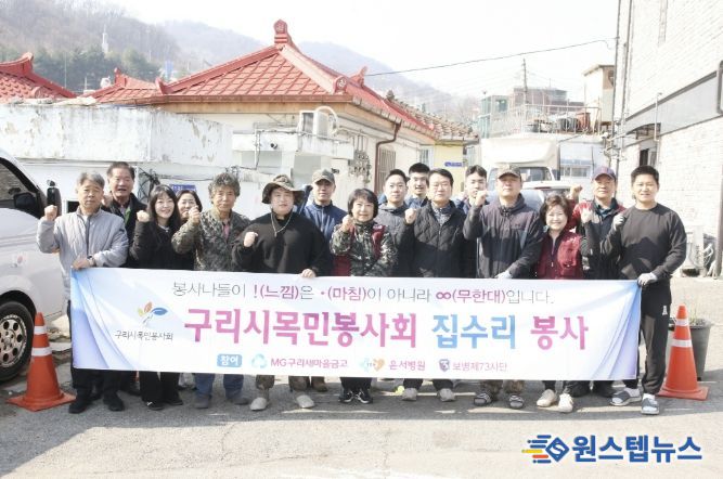 목민봉사회, ‘교문1동 집수리 봉사 진행