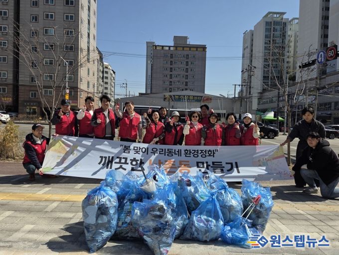 오산시 남촌동 주민자치회, 봄맞이 환경정화 활동 실시