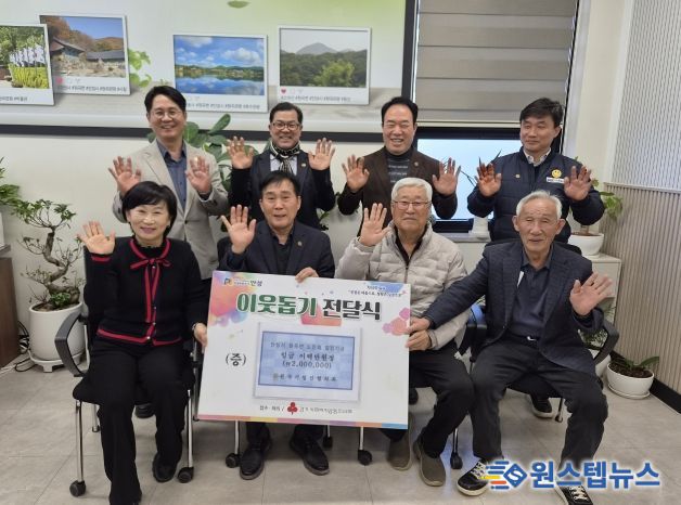 원곡기업인협의회, 안성시 원곡면 노인회에 200만원 기부