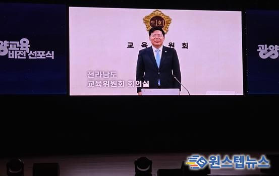 광양교육지원청에서 AI로 제작한 김정희 전남도의회 교육위원장의 축사영상 캡쳐사진