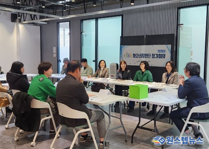 여주시, 여주시 청소년상담복지센터 2026년 1388 청소년지원단 정기회의 개최