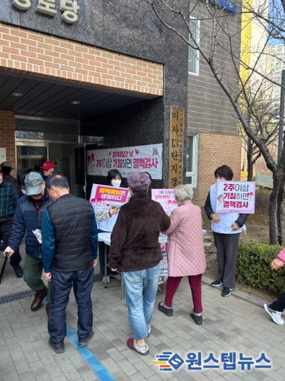 23일 하남시 보건소 직원들이 미사강변13단지 아파트 경로당 앞에서 결핵 예방 홍보물을 들고 있다.