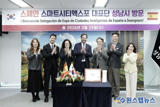 25일 성남시청 제1회의실에서 임종철 성남시 부시장(오른쪽에서 세 번째)과 성남시 관계자들이 우고 발렌티 피라 바르셀로나 사장(가운데)을 비롯한 스마트시티 엑스포 대표단과 기념촬영을 하고 있다