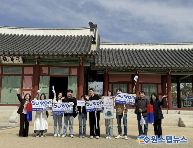 글로벌 인플루언서와 수원시 관계자들이 함께 기념사진을 촬영하고 있다.
