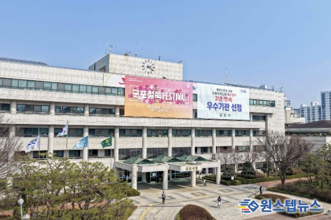 군포시청