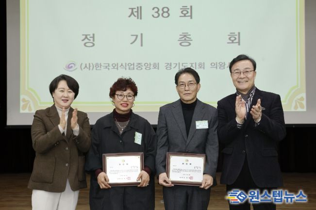 김성제 의왕시장,‘외식업중앙회 의왕시지부 정기총회’참석…지역 음식 문화 선도 회원 격려