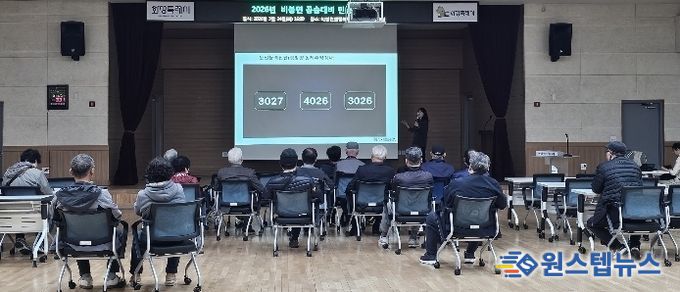 25일 화성특례시 비봉면 행정복지센터에서 고령 운전자를 대상으로 안전운전 교육을 진행하고 있다