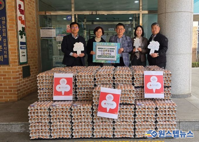 김포시 산란계협회, 김포복지재단에 계란 나눔 행사