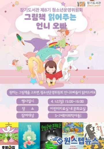 안내문(그림책 읽어주는 언니 오빠)