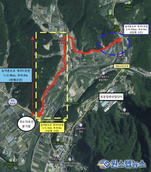 가평군, 북면 ‘북101호선’ 도로 확포장 4월 착공