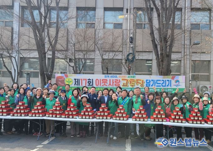 새마을지도자평택시부녀회, ‘사랑의 고추장 담가주기’ 실천