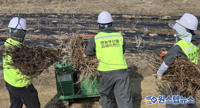 영농부산물 파쇄지원사업