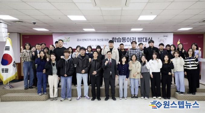 양주시, ‘감사 반복지적사례 개선 위한 학습동아리’ 출범