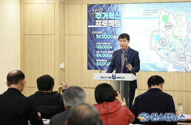 26일 진행한 ‘주택국 시정 브리핑’ 모습