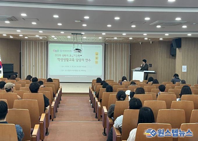 동두천양주교육지원청, 2026 상반기 학생생활교육 담당자 연수 운영