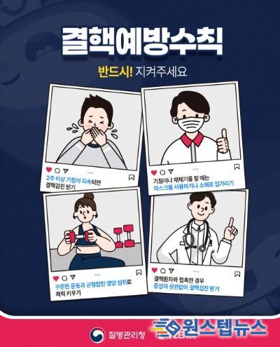 양주시보건소, 결핵예방주간 맞아 집중 홍보… 2주 이상 기침 시 검사 필요