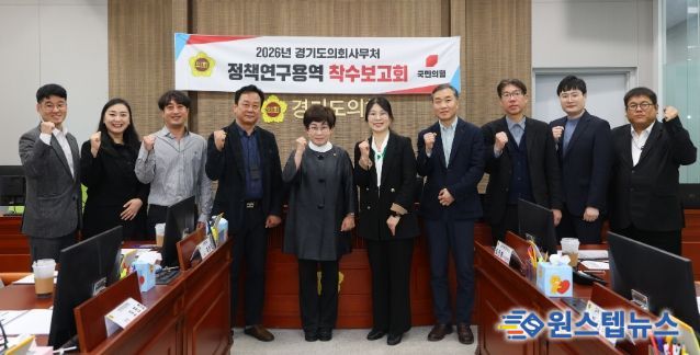 김선희 의원, 경기도 AI 문화,예술,교육 정책 강화 위한 기술 기반 로컬크리에이터와 협력방안 연구용역 착수보고회 참석