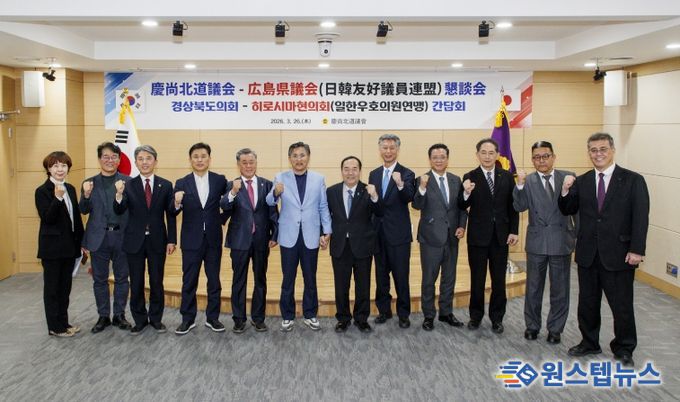 히로시마현의회 도의회 방문