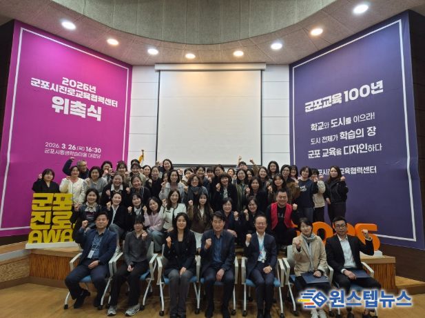 2026년 진로교육 인프라 위촉식