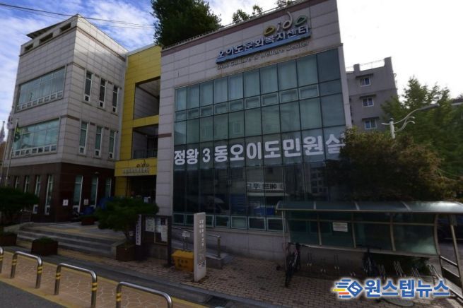 정왕3동 오이도 민원실 전경