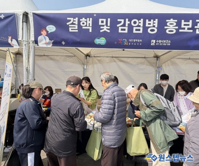 수원시보건소 및 관계자들이 결핵 예방 캠페인을 펼치고 있다.