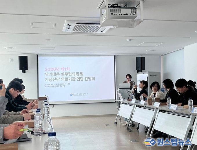 파주시, ‘정신응급대응 실무협의체’ 간담회 개최