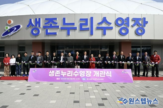 이민근 안산시장이 26일 열린 '생존누리수영장 개관식' 에서 테이프 커팅식을 진행하고 있다.