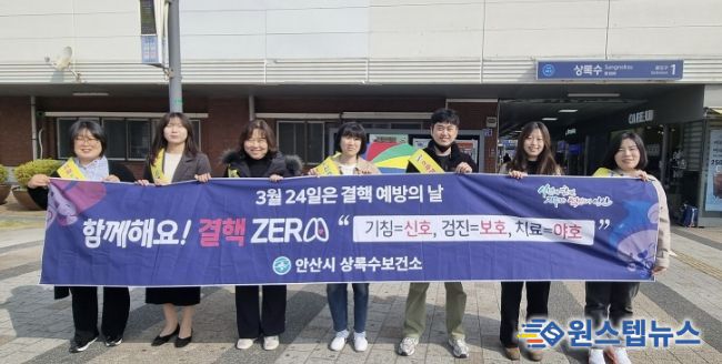 26일 상록수역 일원에서 '제16회 결핵예방의 날'을 맞아 감염병 예방 캠페인이 진행중이다