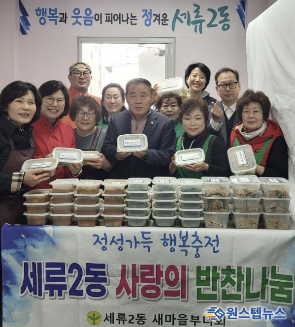 수원시 권선구 세류2동 새마을부녀회, 봄맞이 ‘사랑의 반찬 나눔’ 행사 실시