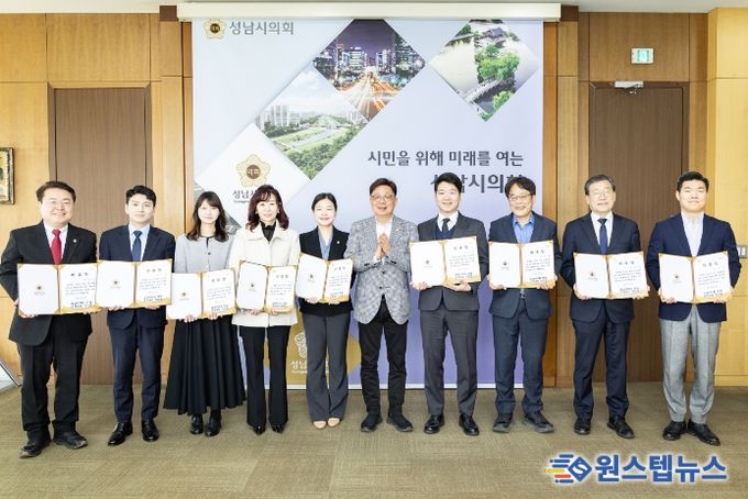 성남시의회, 2025회계연도 결산검사위원 위촉